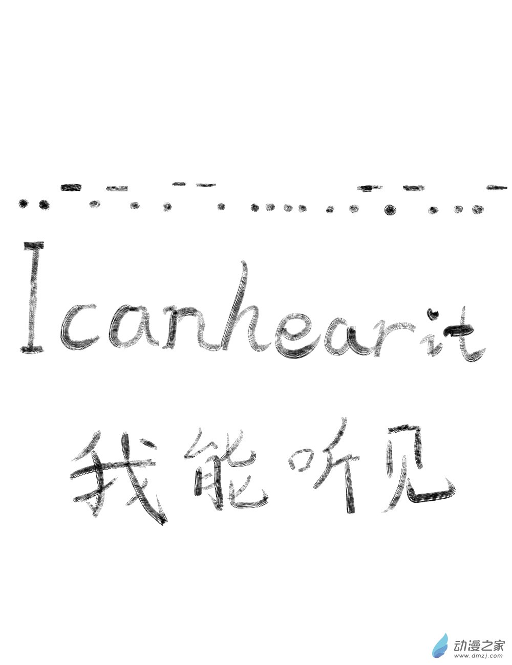 宇宙盡頭的鼻屎 - 第39話 - 3