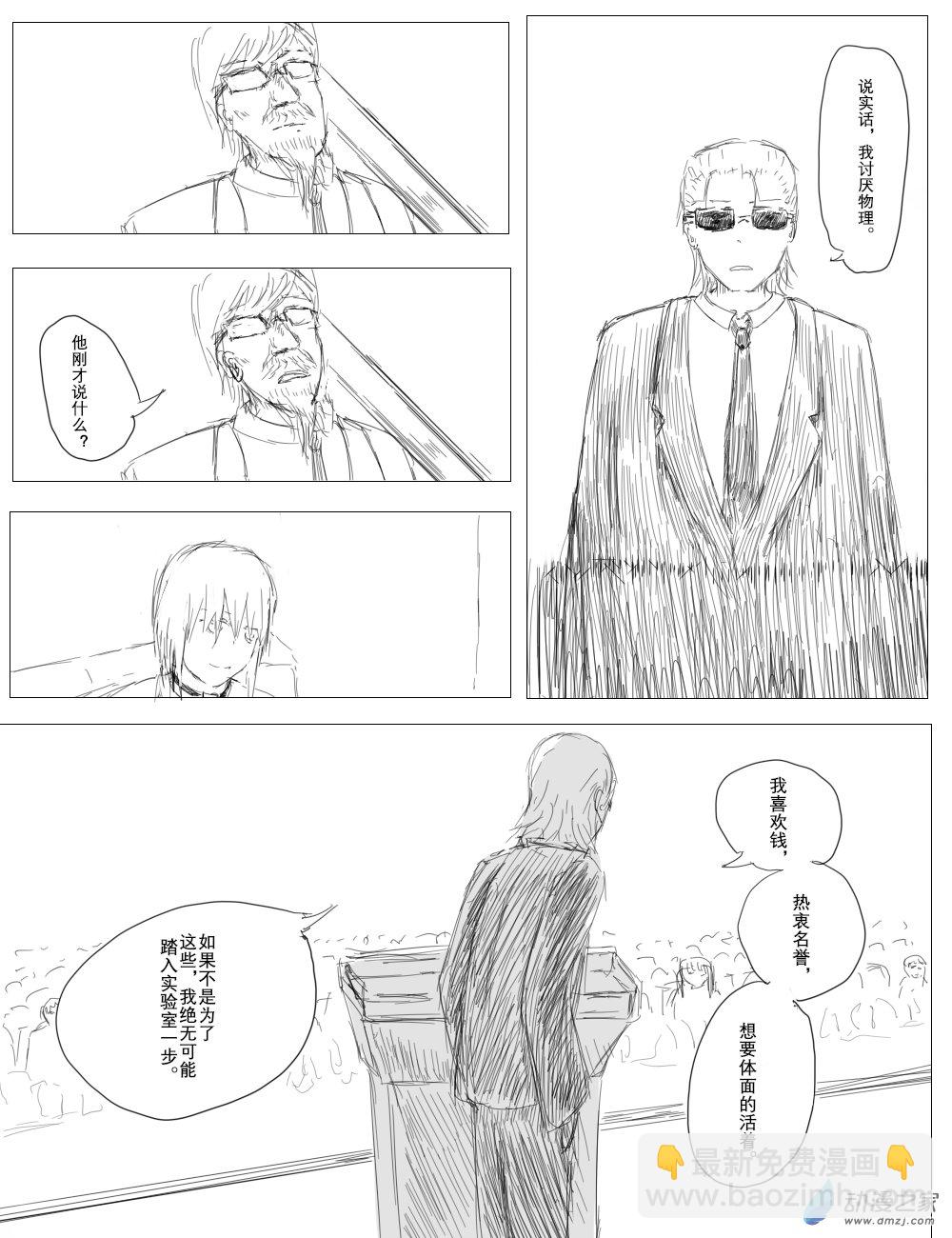 宇宙盡頭的鼻屎 - 第41話 - 1