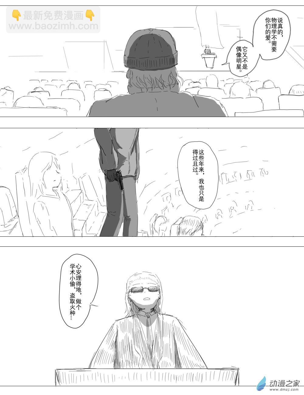 宇宙盡頭的鼻屎 - 第41話 - 5