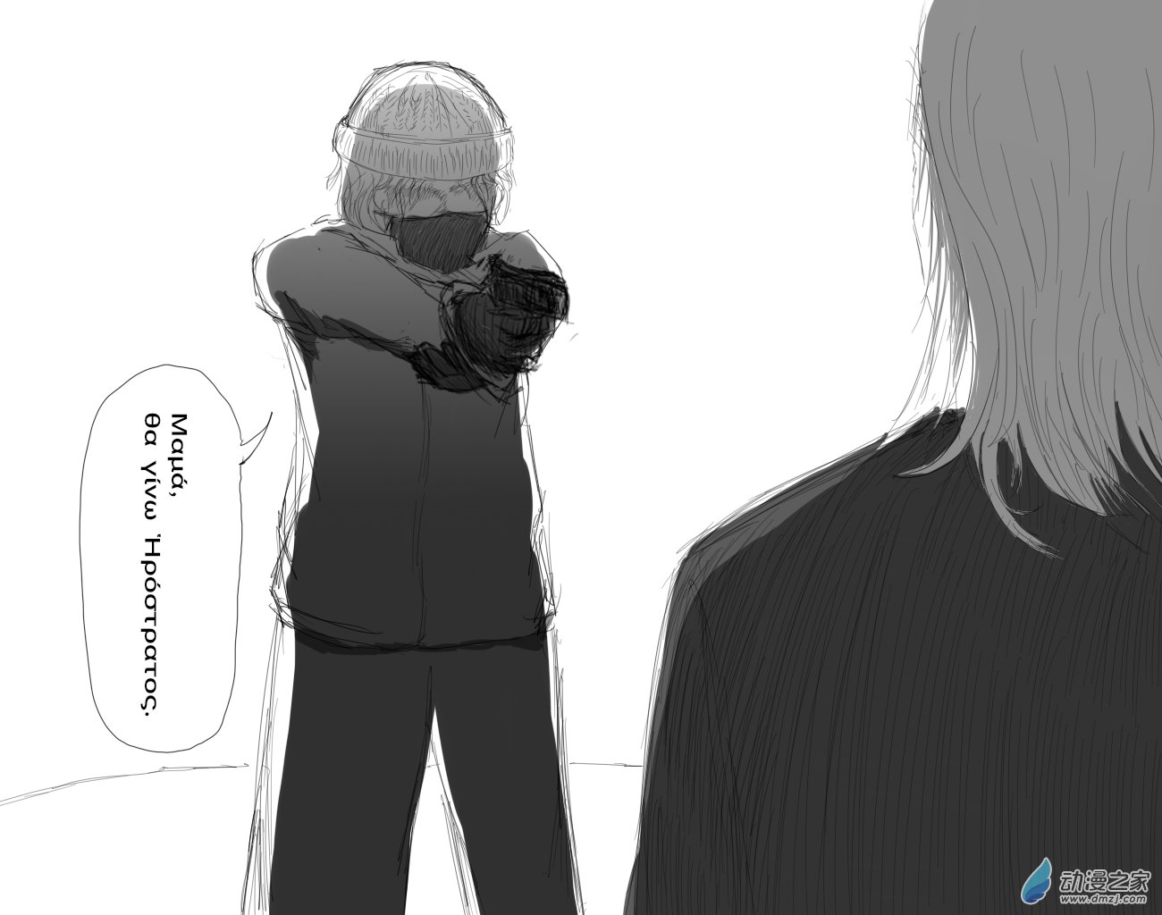 宇宙盡頭的鼻屎 - 第41話 - 1