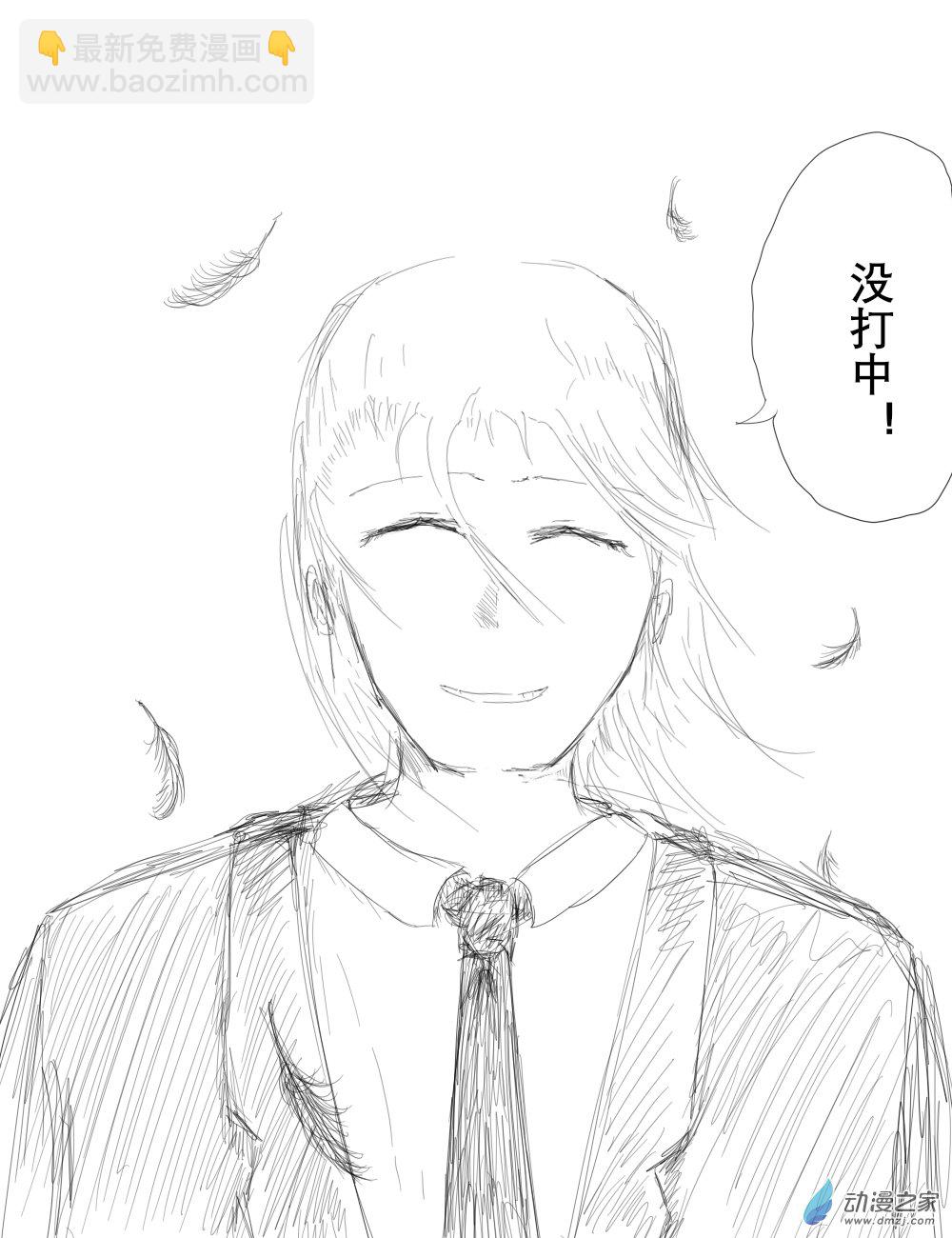 宇宙盡頭的鼻屎 - 第41話 - 2