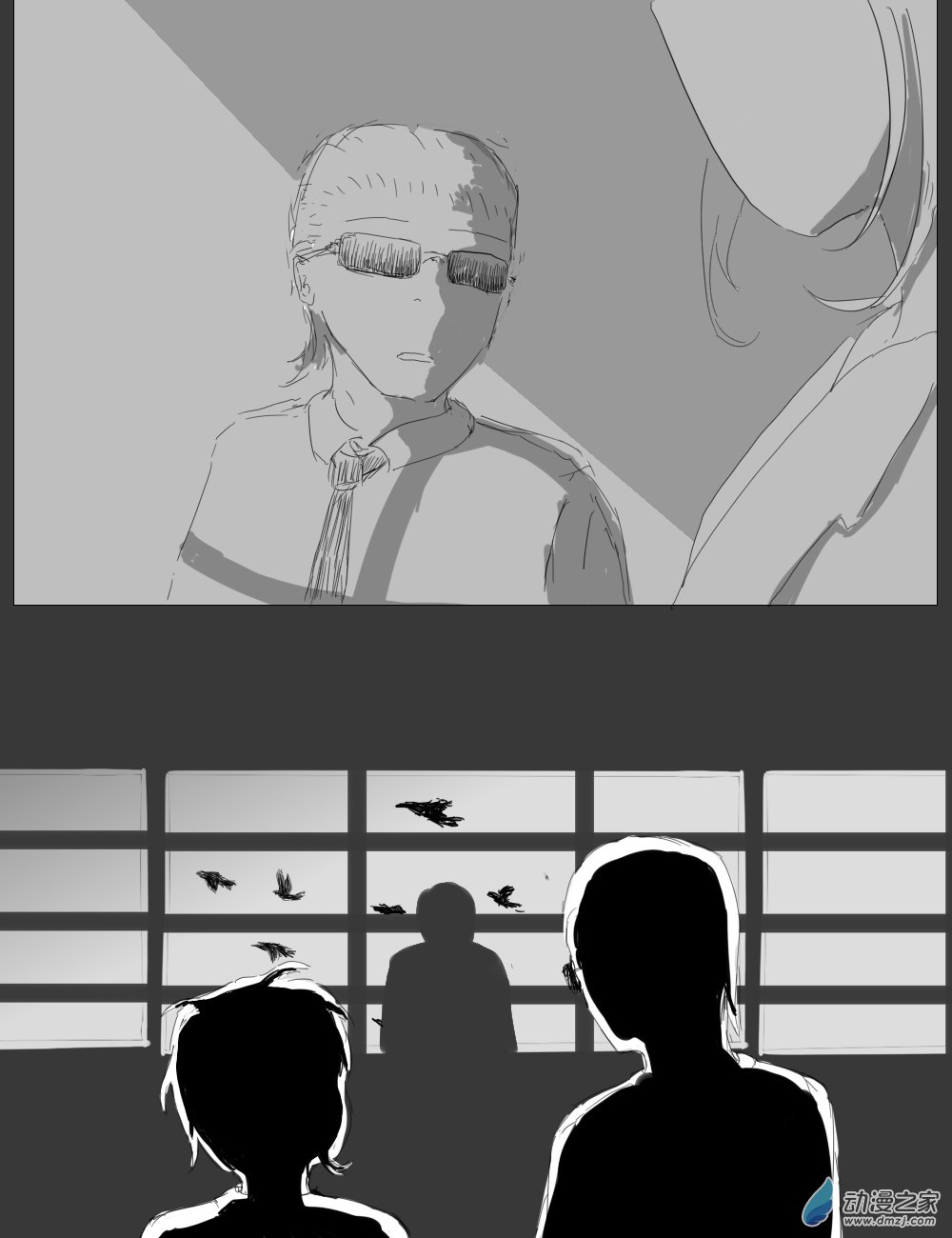 宇宙盡頭的鼻屎 - 第41話 - 2