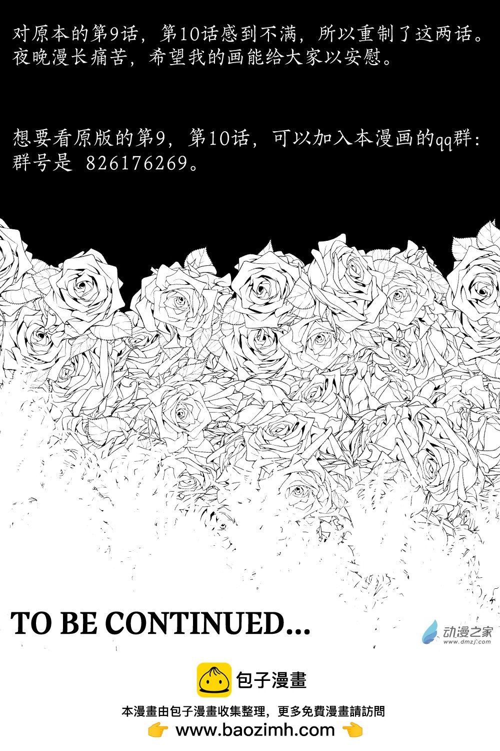 第9话-第10话-第47话