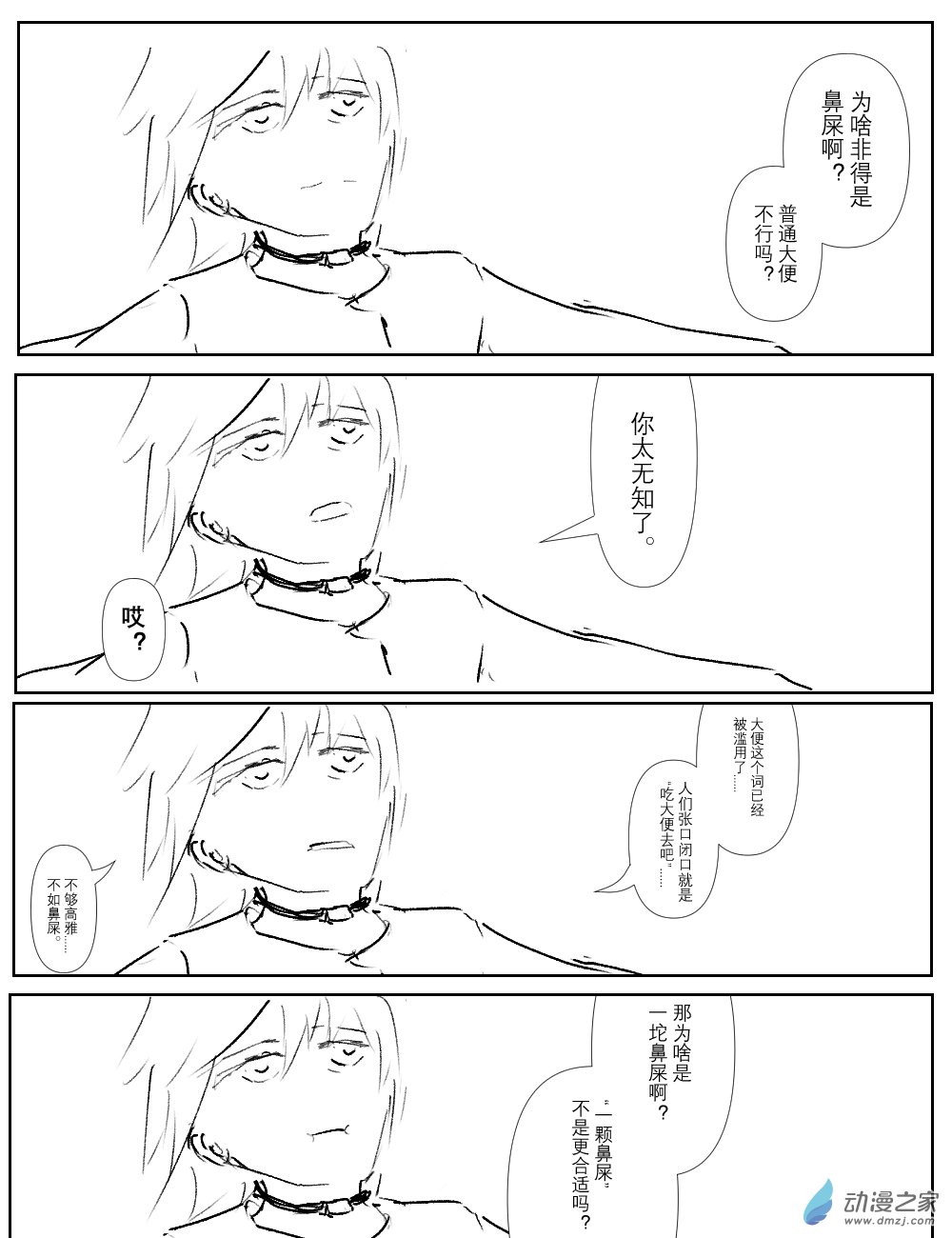 第9话-第10话-第47话