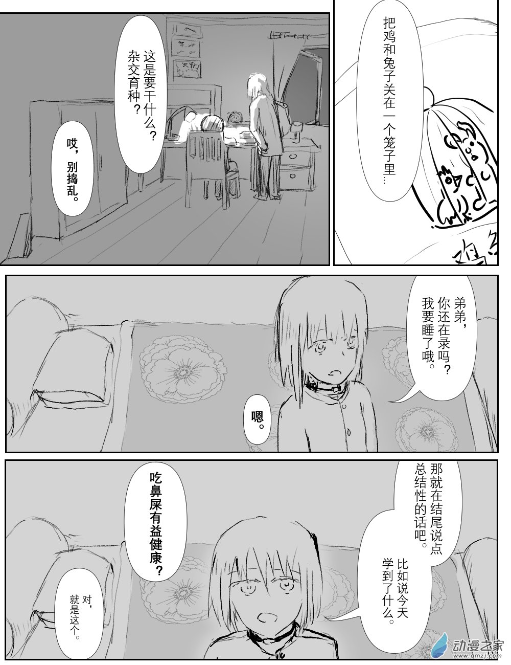 第9话-第10话-第47话