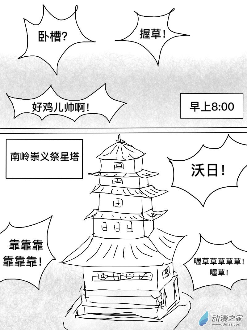 宇宙盡頭的鼻屎 - 第07話 - 2