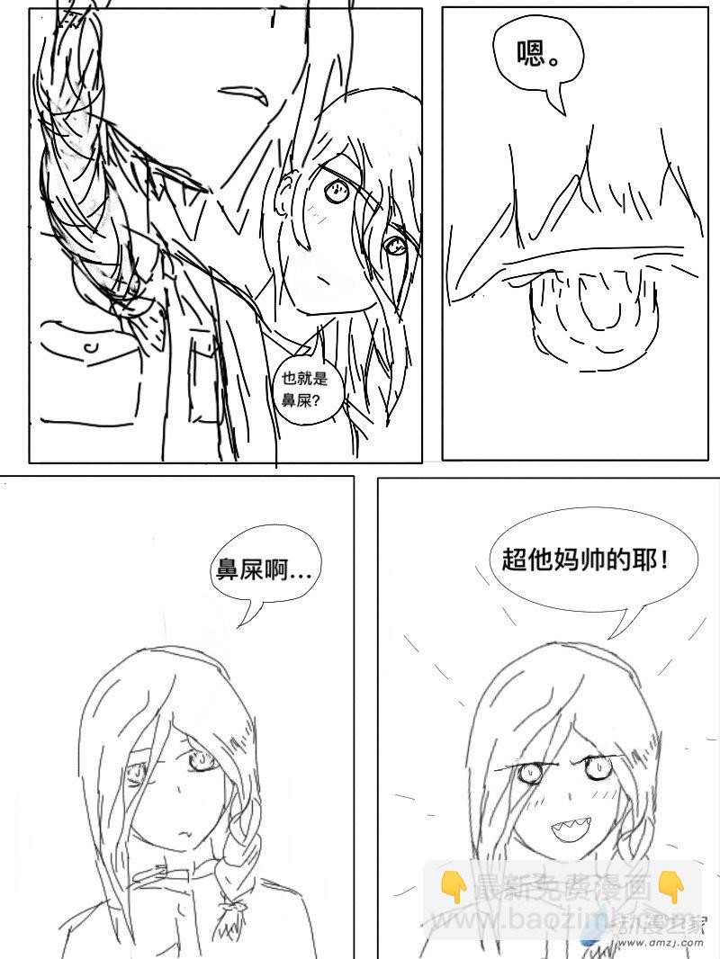 宇宙盡頭的鼻屎 - 第07話 - 1