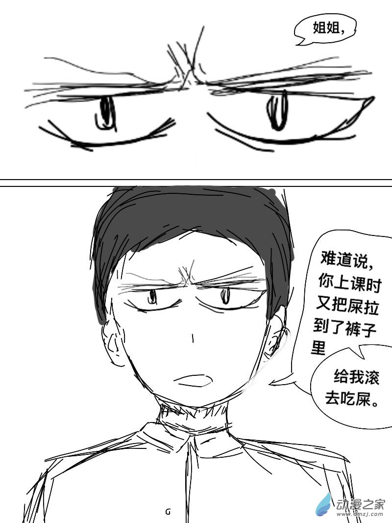 宇宙盡頭的鼻屎 - 第09話 - 1