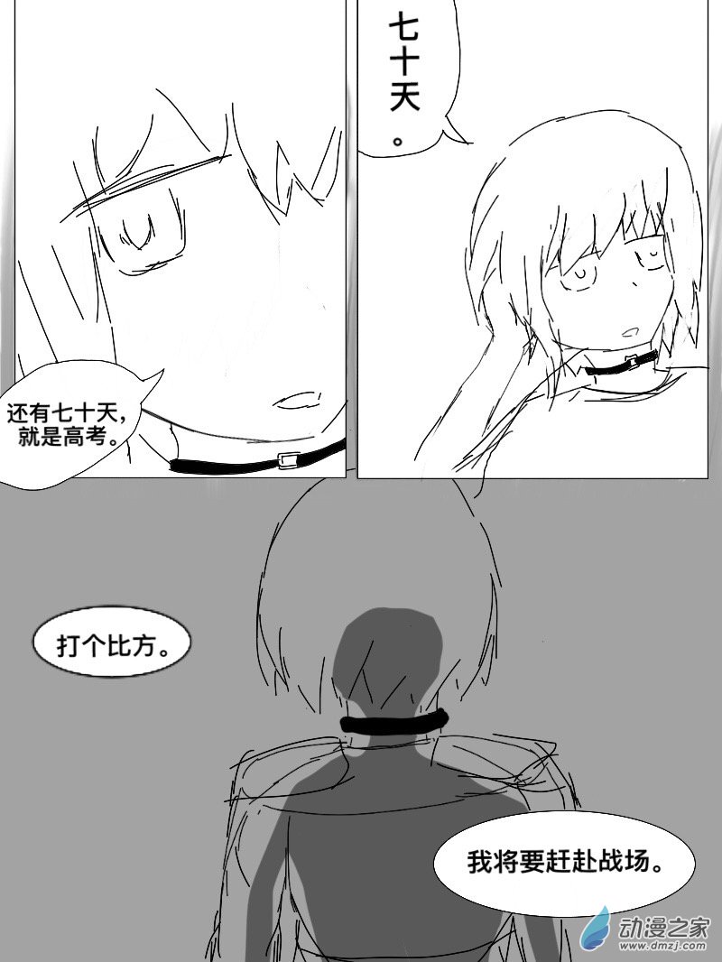 宇宙盡頭的鼻屎 - 第09話 - 2