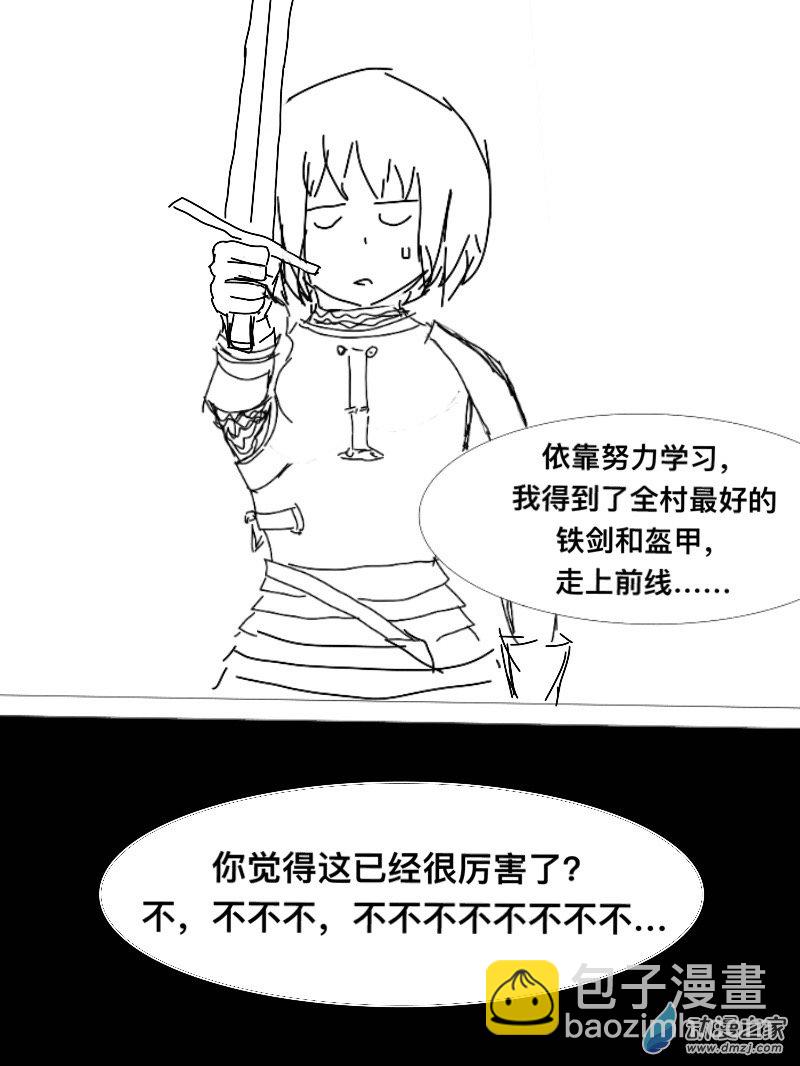 宇宙盡頭的鼻屎 - 第09話 - 3