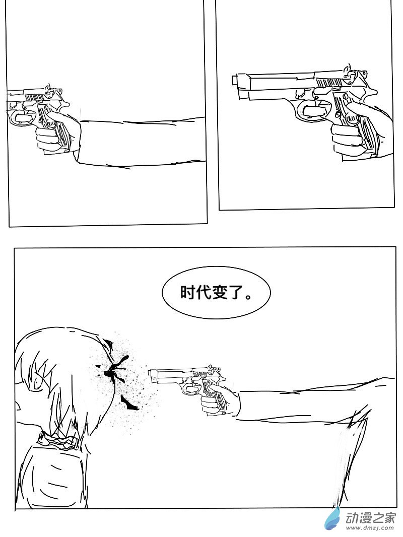 宇宙盡頭的鼻屎 - 第09話 - 1