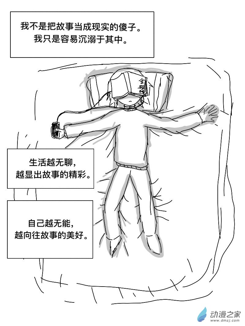 宇宙盡頭的鼻屎 - 第09話 - 1