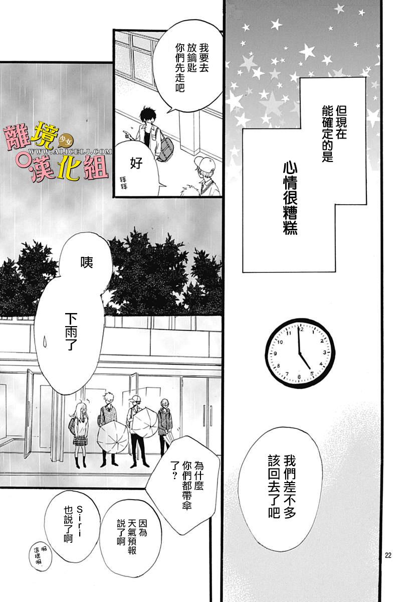 宇宙盡頭中央的 - 第05話 - 1