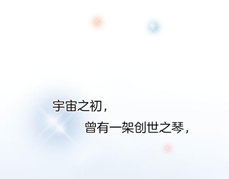 序章 永不休止的爱之乐章(1/2)-第1话