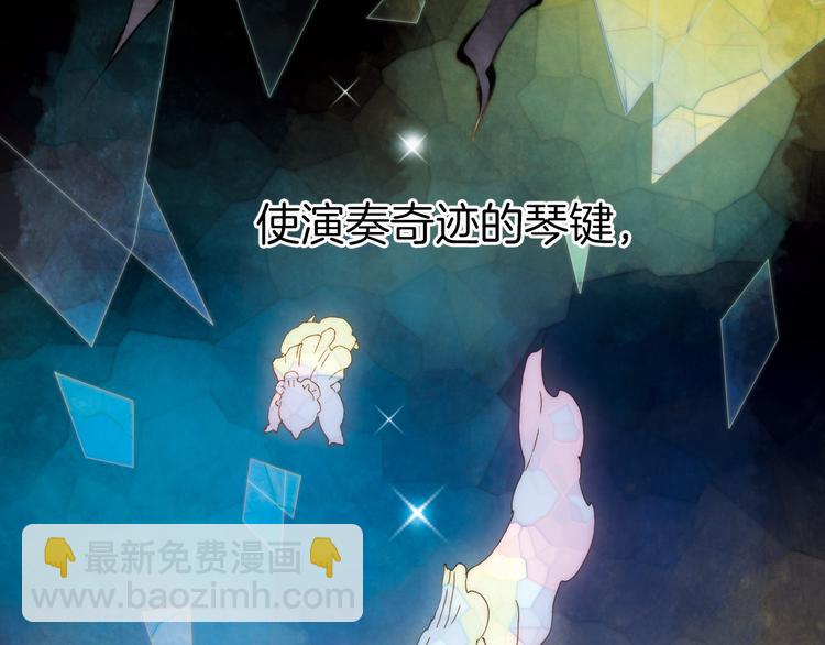 序章 永不休止的爱之乐章(1/2)-第1话