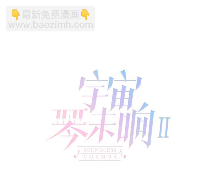 完结篇 心即宇宙(1/4)-第101话