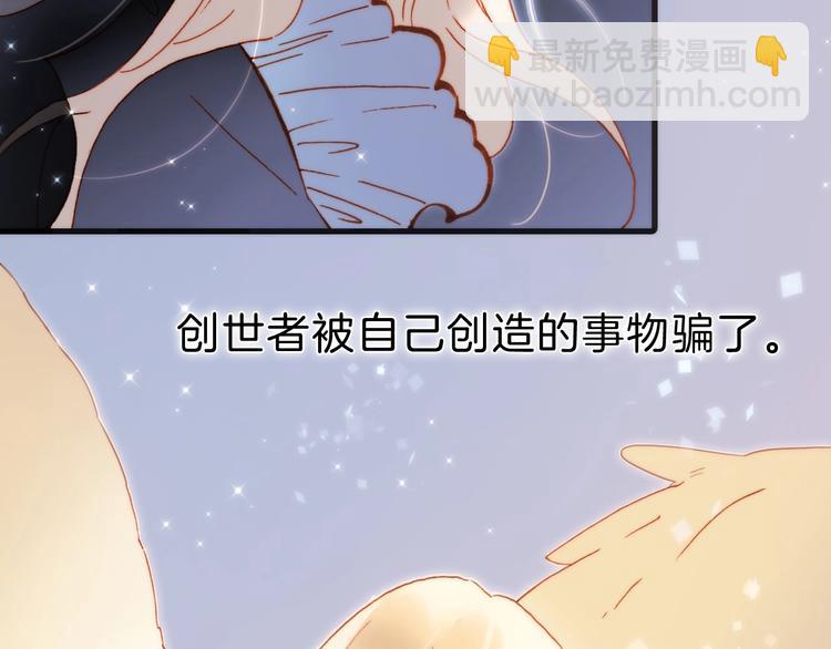 完结篇 心即宇宙(1/4)-第101话