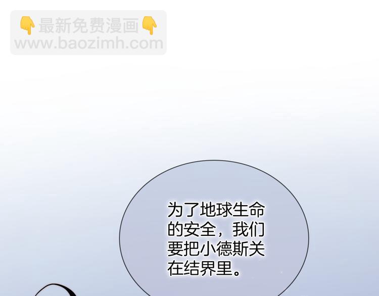 番外 安心小岛(1/3)-第103话