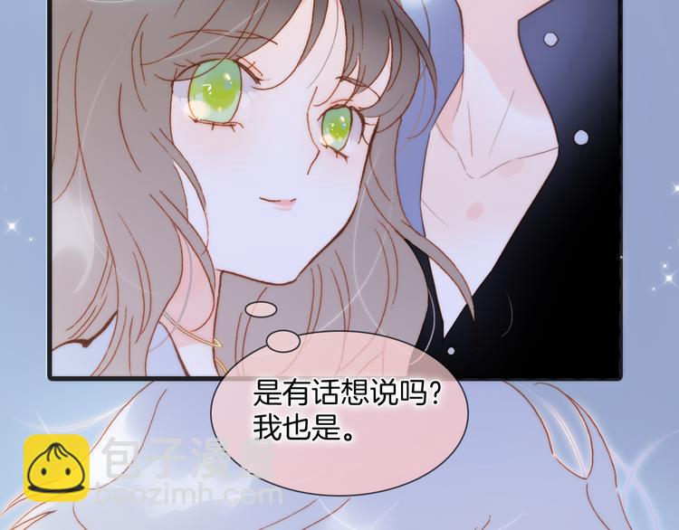 番外 安心小岛(1/3)-第103话