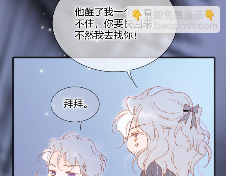 番外 安心小岛(1/3)-第103话