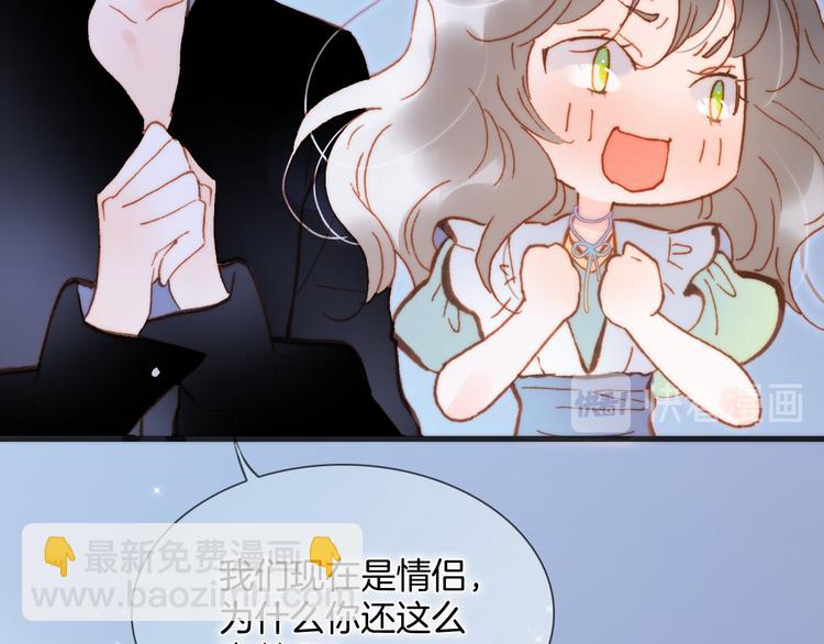 番外 安心小岛(1/3)-第103话