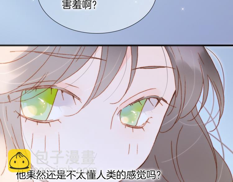 番外 安心小岛(1/3)-第103话