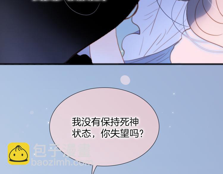 番外 安心小岛(1/3)-第103话