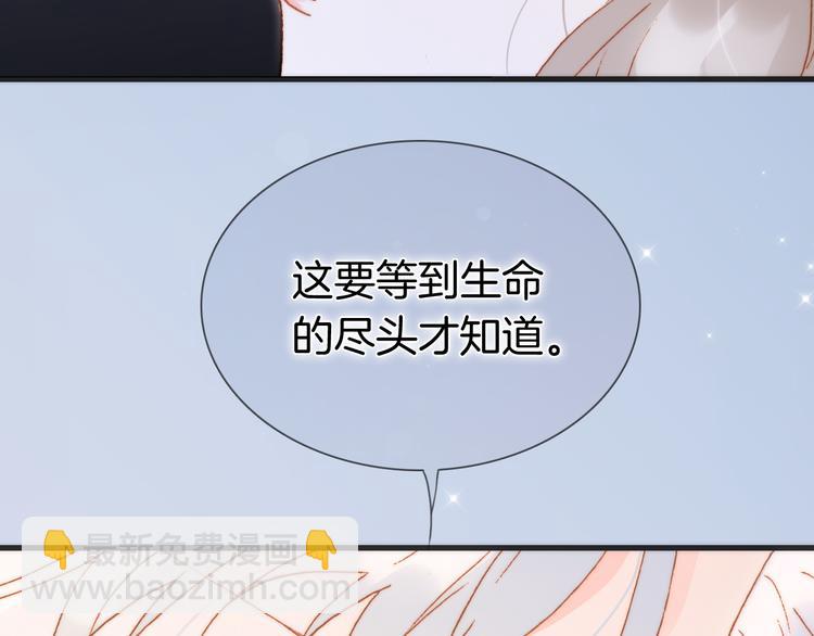 番外 安心小岛(1/3)-第103话