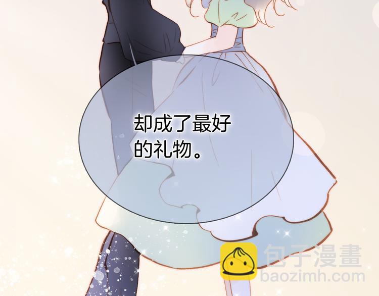 番外 安心小岛(1/3)-第103话