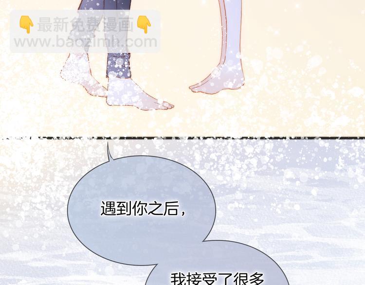 番外 安心小岛(1/3)-第103话