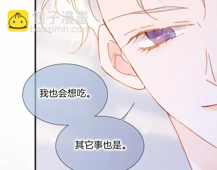 番外 结婚吧????(1/3)-第105话