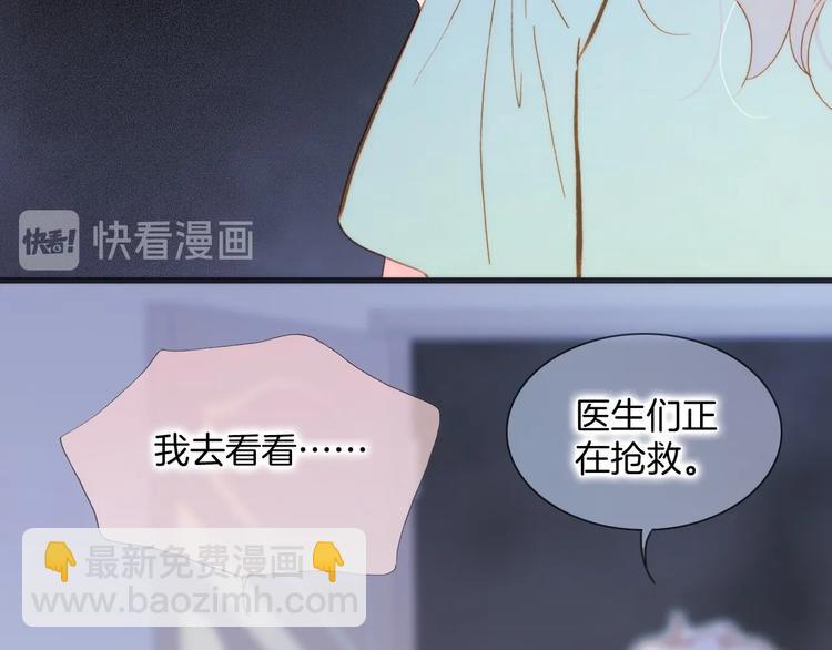 番外 结婚吧????(1/3)-第105话