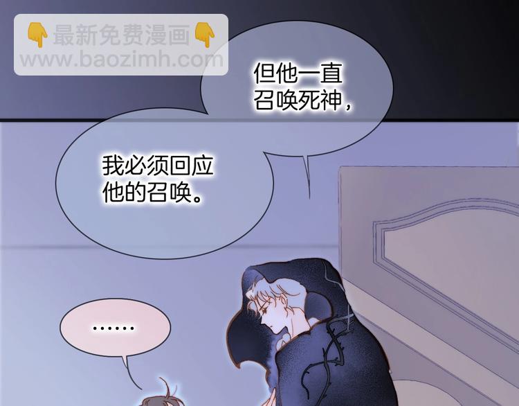 番外 结婚吧????(1/3)-第105话