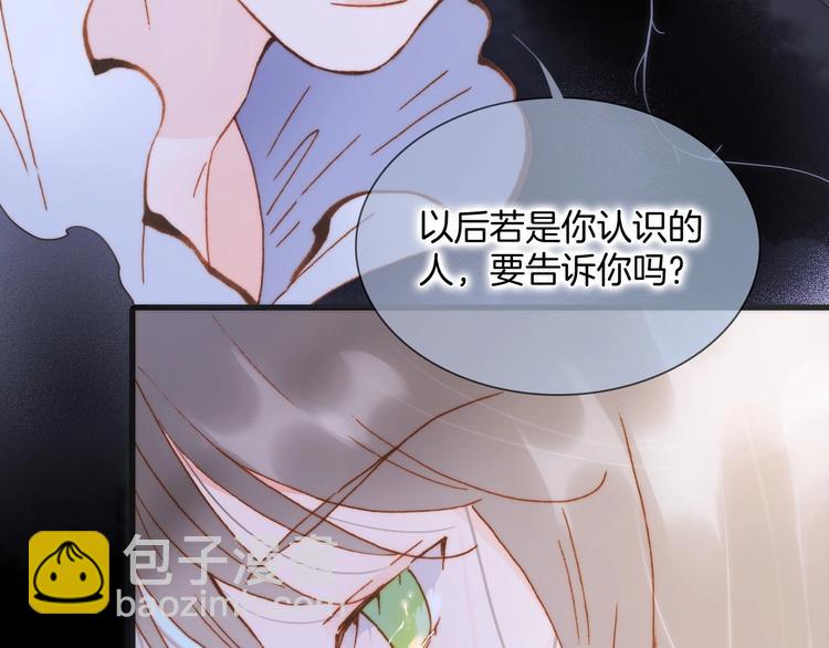 番外 结婚吧????(1/3)-第105话