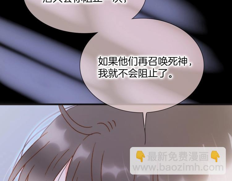 番外 结婚吧????(1/3)-第105话