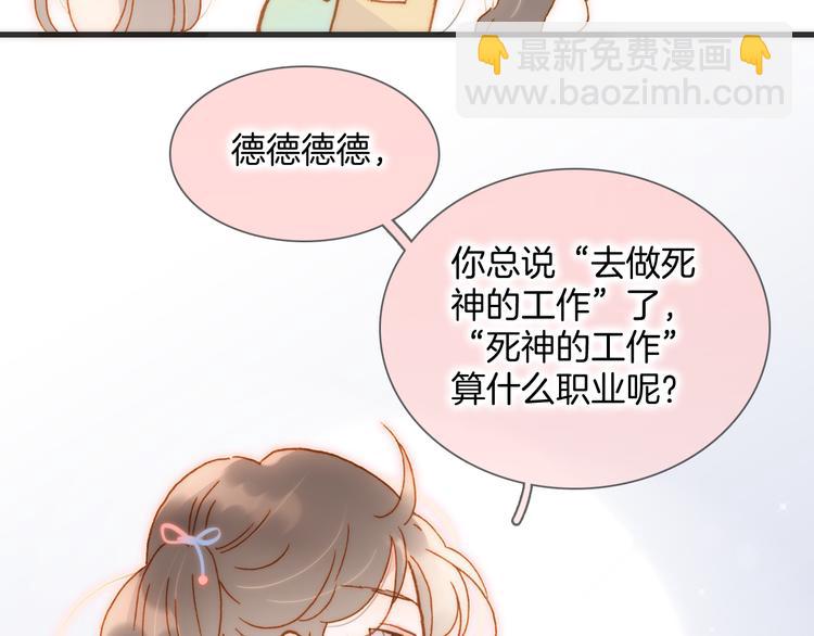 宇宙小剧场2 小日常两则-第107话