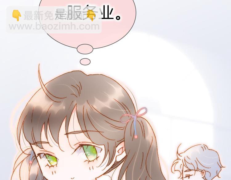 宇宙小剧场2 小日常两则-第107话