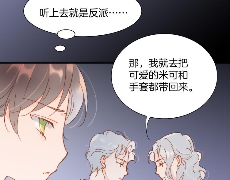 第14话 全宇宙的星星(1/3)-第15话