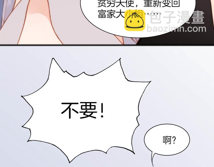 第20话 改变未来之门(1/3)-第21话