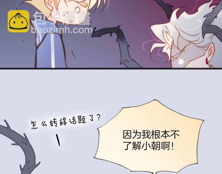 第22话上 死神的洁白羽翼(1/2)-第23话