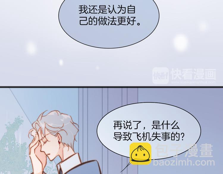 第23话 死神伴你同行(1/3)-第25话