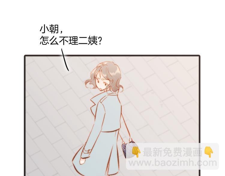 第25话 渴求死亡的少女(1/3)-第27话