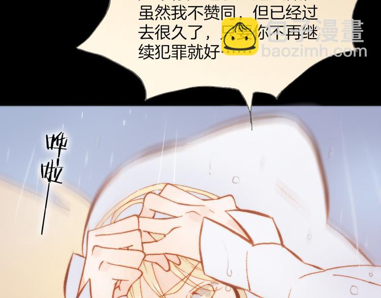 第25话 渴求死亡的少女(1/3)-第27话