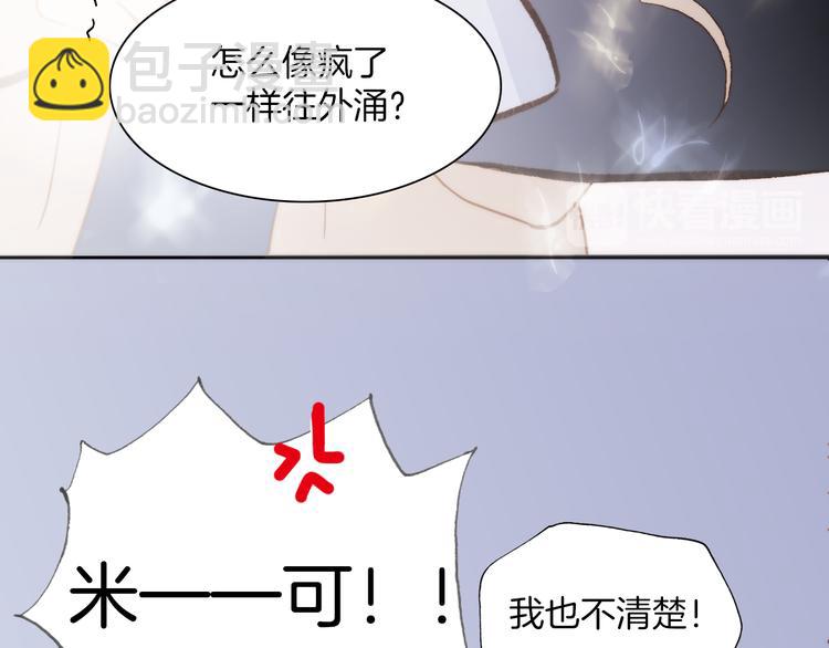 第27话 天使眼中的死神之爱(1/3)-第29话