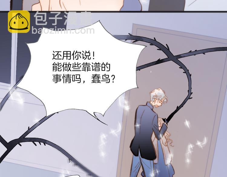 第27话 天使眼中的死神之爱(1/3)-第29话