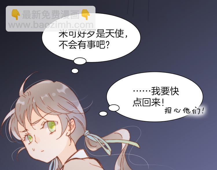 第27话 天使眼中的死神之爱(1/3)-第29话