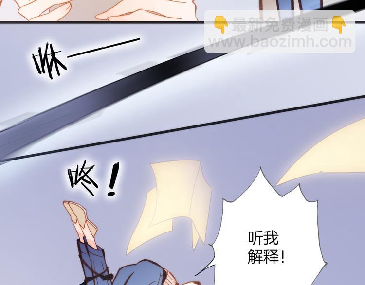 第27话 天使眼中的死神之爱(1/3)-第29话