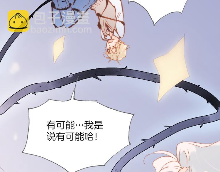 第27话 天使眼中的死神之爱(1/3)-第29话