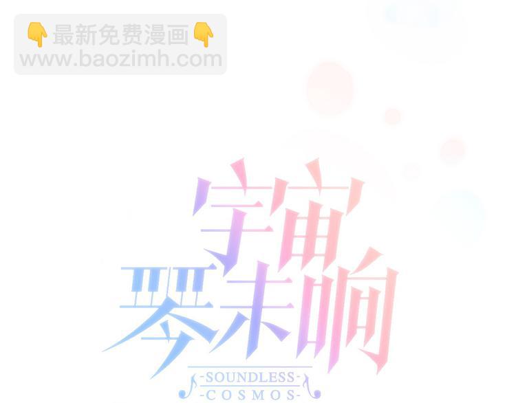 第29话 不愿遗忘的琴之音(1/3)-第31话