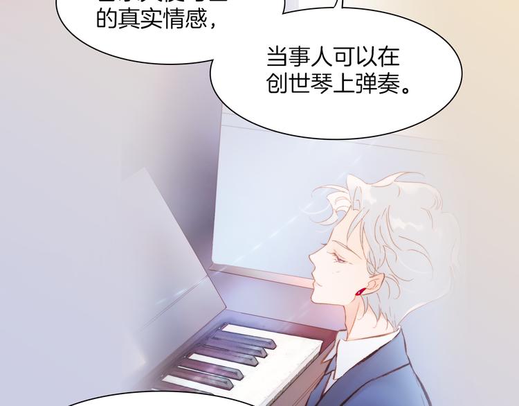 第31话 爱情与音乐之间(1/3)-第33话